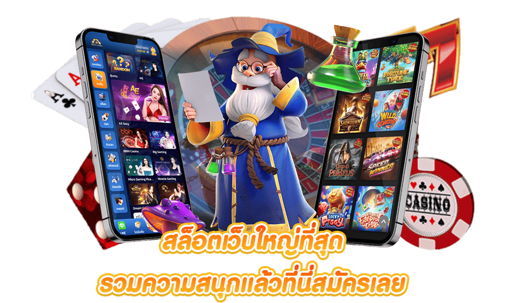 jmm789 เว็บพนันที่คุณวางใจได้ เดิมพันง่าย จ่ายจริง ไม่มีขั้นต่ำ